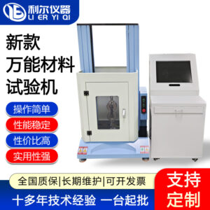 新款万能材料试验机
