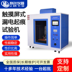 触摸屏式漏电起痕试验机