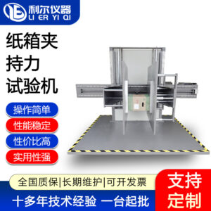 纸箱夹持力试验机
