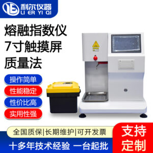 质量法-7寸触摸屏