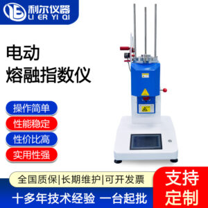 电动熔体流动速率仪