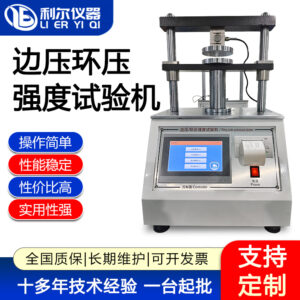 边压环压强度试验机